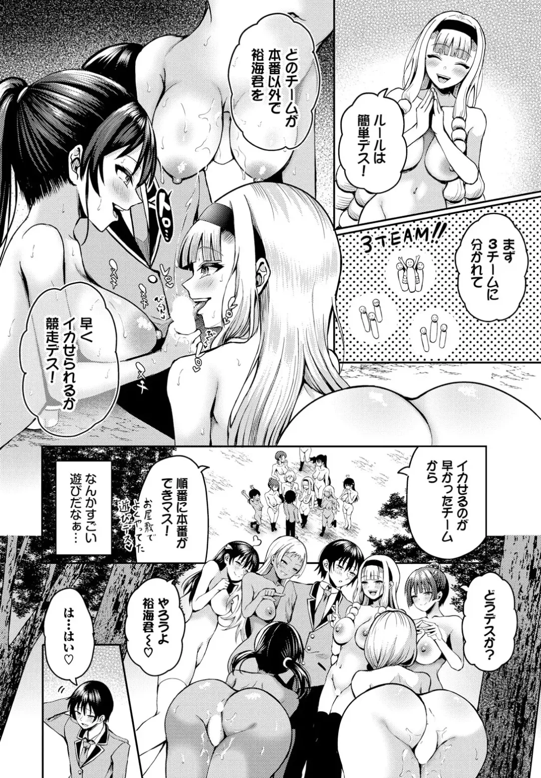 [Hazakura Satsuki] Sounan shitara Mujintou de Nakadashi Houdai ch.15 Fhentai - Page 8