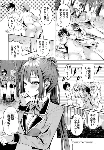 [Hazakura Satsuki] Sounan shitara Mujintou de Nakadashi Houdai ch.15 Fhentai - Page 22