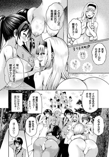 [Hazakura Satsuki] Sounan shitara Mujintou de Nakadashi Houdai ch.15 Fhentai - Page 8