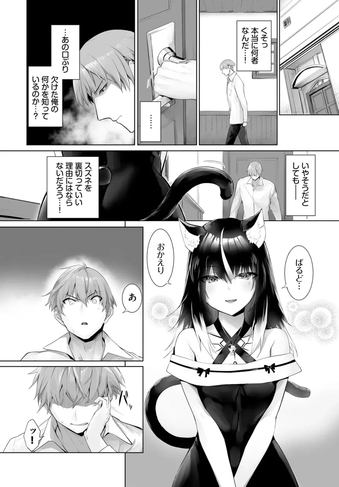 [Kyougoku Touya] Orokamono wa Nekomimi Dorei ni Izon suru ~Hajimete no Choukyou Seikatsu~ 25 Fhentai - Page 4
