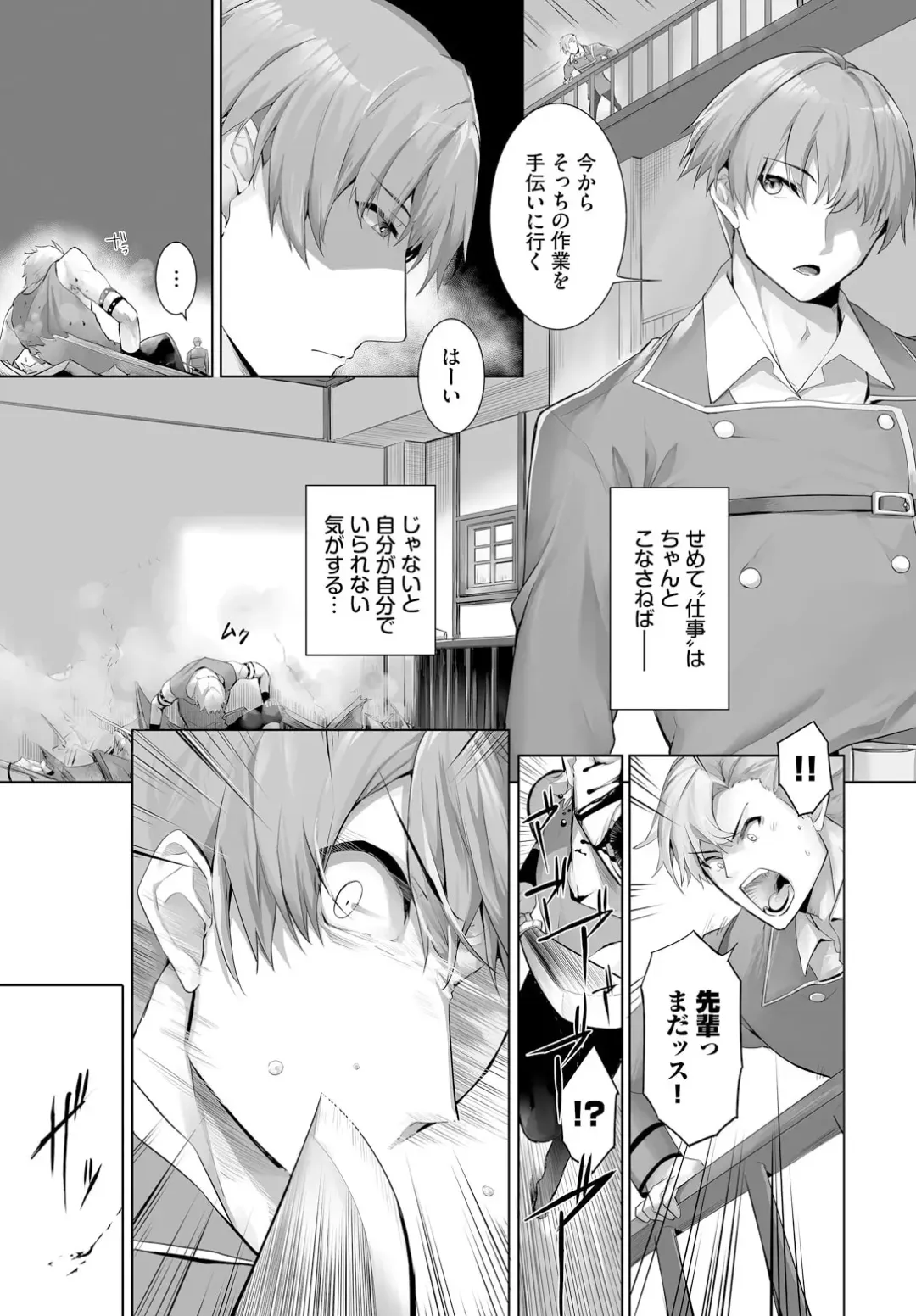 [Kyougoku Touya] Orokamono wa Nekomimi Dorei ni Izon suru ~Hajimete no Choukyou Seikatsu~ 25 Fhentai - Page 7
