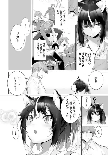 [Kyougoku Touya] Orokamono wa Nekomimi Dorei ni Izon suru ~Hajimete no Choukyou Seikatsu~ 25 Fhentai - Page 10