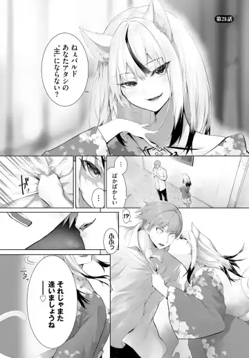 [Kyougoku Touya] Orokamono wa Nekomimi Dorei ni Izon suru ~Hajimete no Choukyou Seikatsu~ 25 Fhentai - Page 3