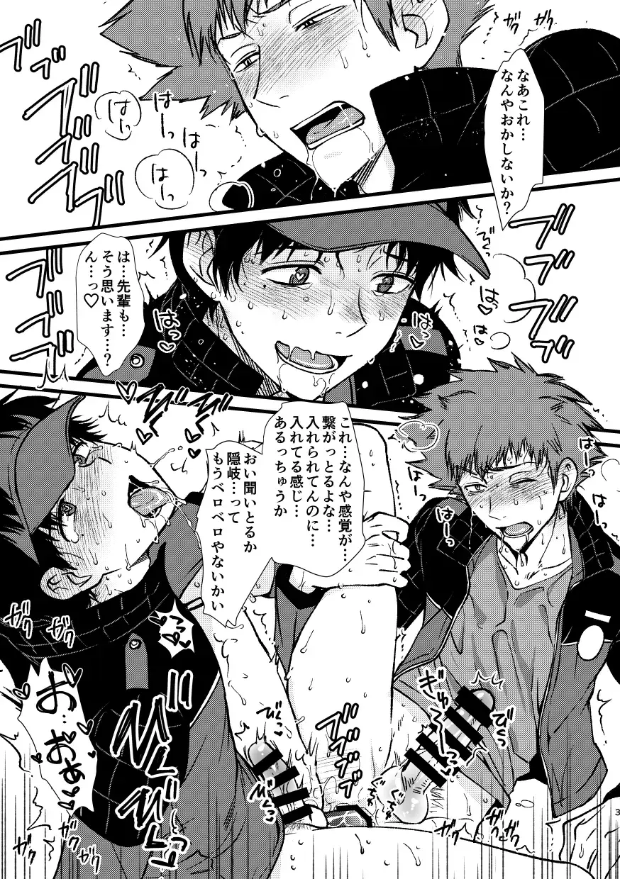 Derarenai Heya - Soutou Vibe Fhentai - Page 3