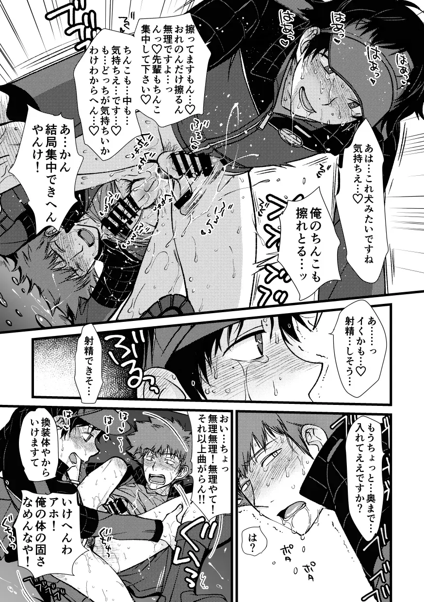 Derarenai Heya - Soutou Vibe Fhentai - Page 7