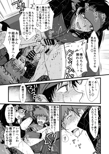 Derarenai Heya - Soutou Vibe Fhentai - Page 7