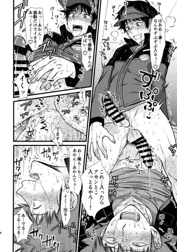 Derarenai Heya - Soutou Vibe Fhentai - Page 8