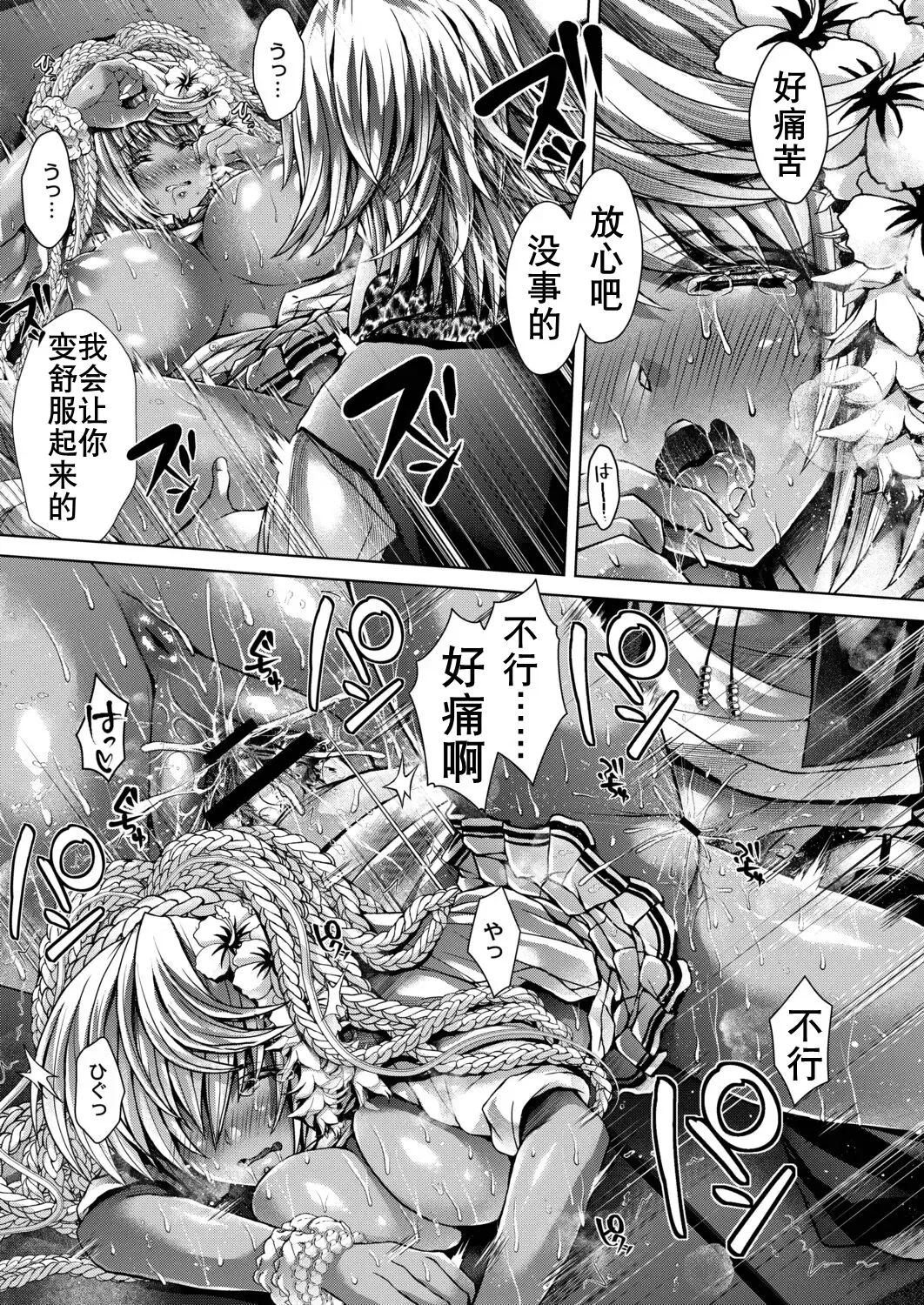 [Reigaros] 可乐洗不白的黑皮辣妹（K记翻译） Fhentai - Page 11