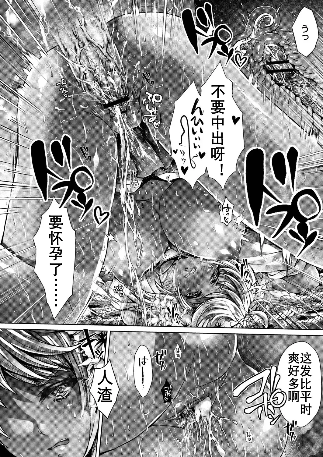 [Reigaros] 可乐洗不白的黑皮辣妹（K记翻译） Fhentai - Page 14
