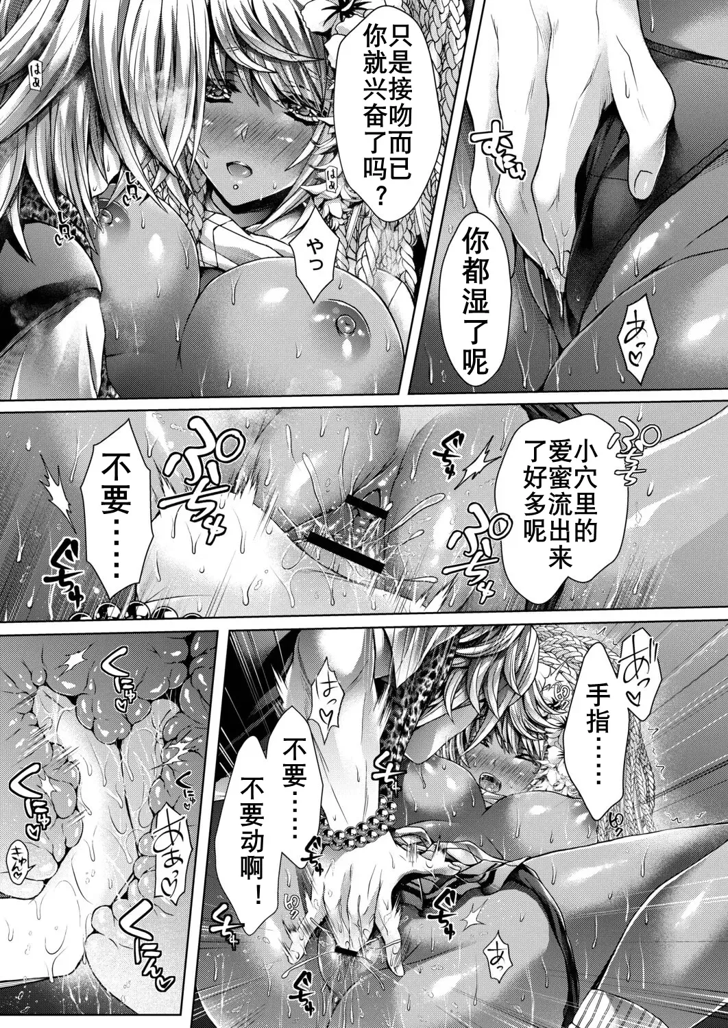 [Reigaros] 可乐洗不白的黑皮辣妹（K记翻译） Fhentai - Page 7