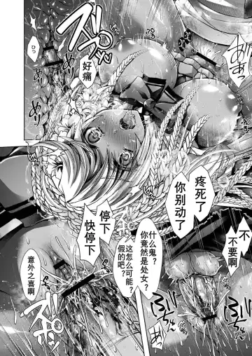 [Reigaros] 可乐洗不白的黑皮辣妹（K记翻译） Fhentai - Page 10