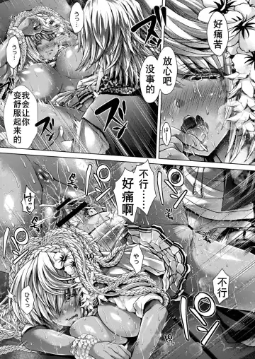 [Reigaros] 可乐洗不白的黑皮辣妹（K记翻译） Fhentai - Page 11