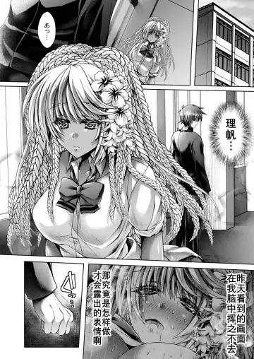 [Reigaros] 可乐洗不白的黑皮辣妹（K记翻译） Fhentai - Page 18