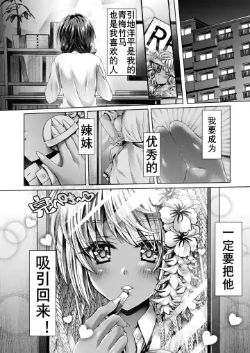 [Reigaros] 可乐洗不白的黑皮辣妹（K记翻译） Fhentai - Page 2