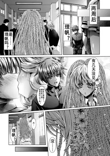 [Reigaros] 可乐洗不白的黑皮辣妹（K记翻译） Fhentai - Page 3
