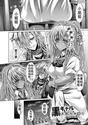 [Reigaros] 可乐洗不白的黑皮辣妹（K记翻译） Fhentai - Page 4