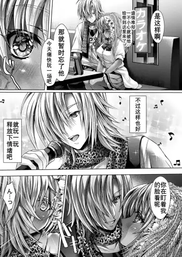 [Reigaros] 可乐洗不白的黑皮辣妹（K记翻译） Fhentai - Page 5