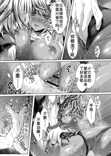 [Reigaros] 可乐洗不白的黑皮辣妹（K记翻译） Fhentai - Page 7