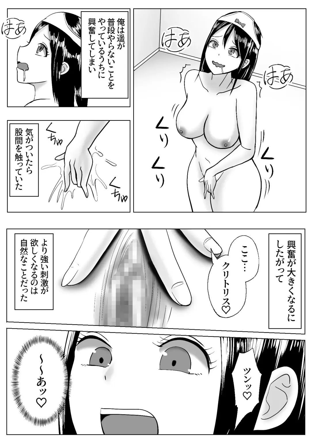 Kawa-ka dorinku kanojo no kawa de itazura Fhentai - Page 23