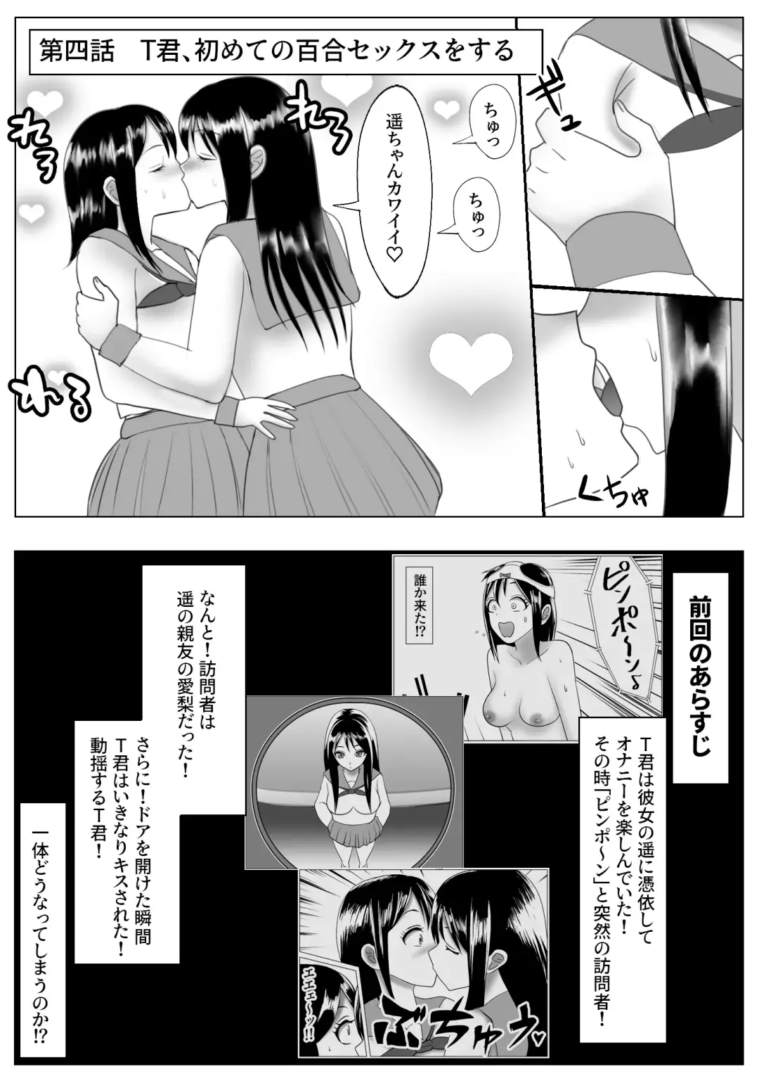Kawa-ka dorinku kanojo no kawa de itazura Fhentai - Page 32