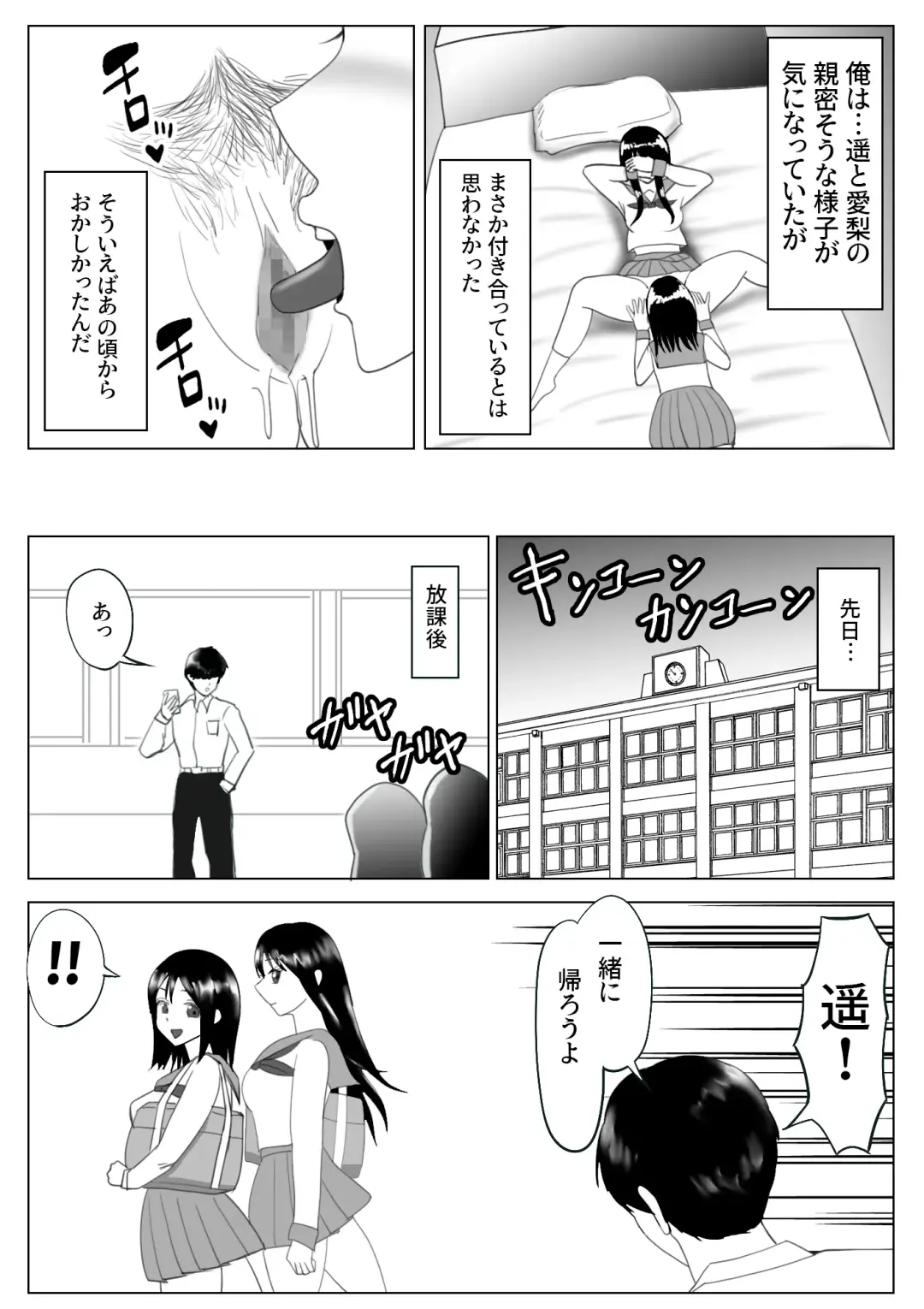 Kawa-ka dorinku kanojo no kawa de itazura Fhentai - Page 36