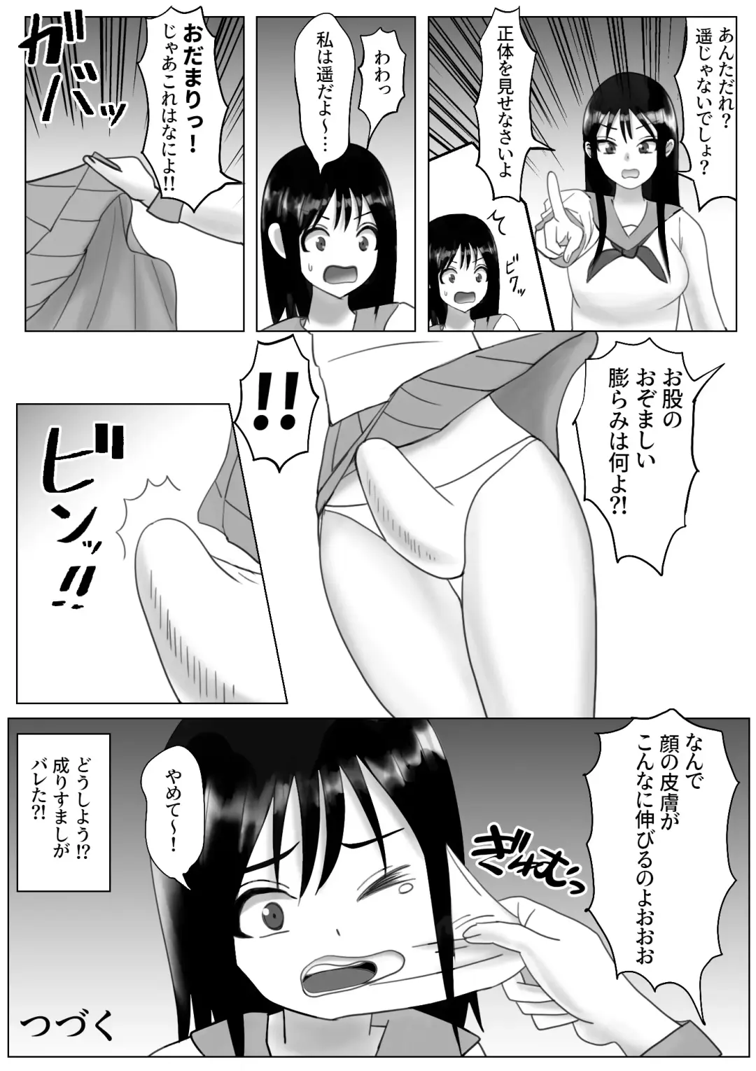 Kawa-ka dorinku kanojo no kawa de itazura Fhentai - Page 40
