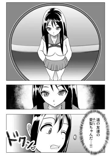 Kawa-ka dorinku kanojo no kawa de itazura Fhentai - Page 29