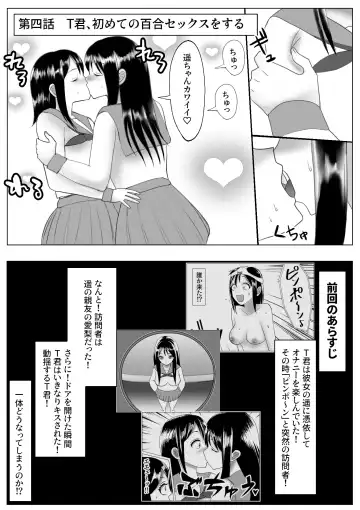 Kawa-ka dorinku kanojo no kawa de itazura Fhentai - Page 32