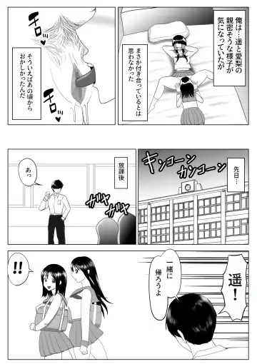 Kawa-ka dorinku kanojo no kawa de itazura Fhentai - Page 36