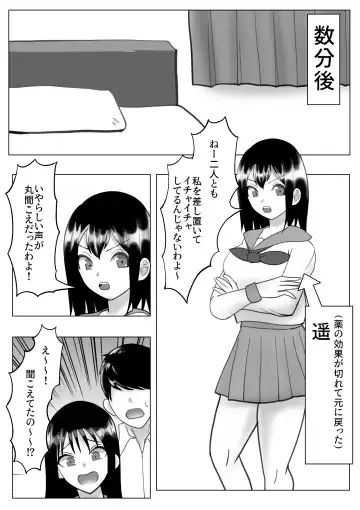 Kawa-ka dorinku kanojo no kawa de itazura Fhentai - Page 53