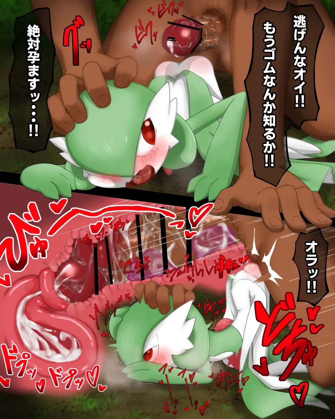 Gardevoir vs. self-defense guy Fhentai - Page 3