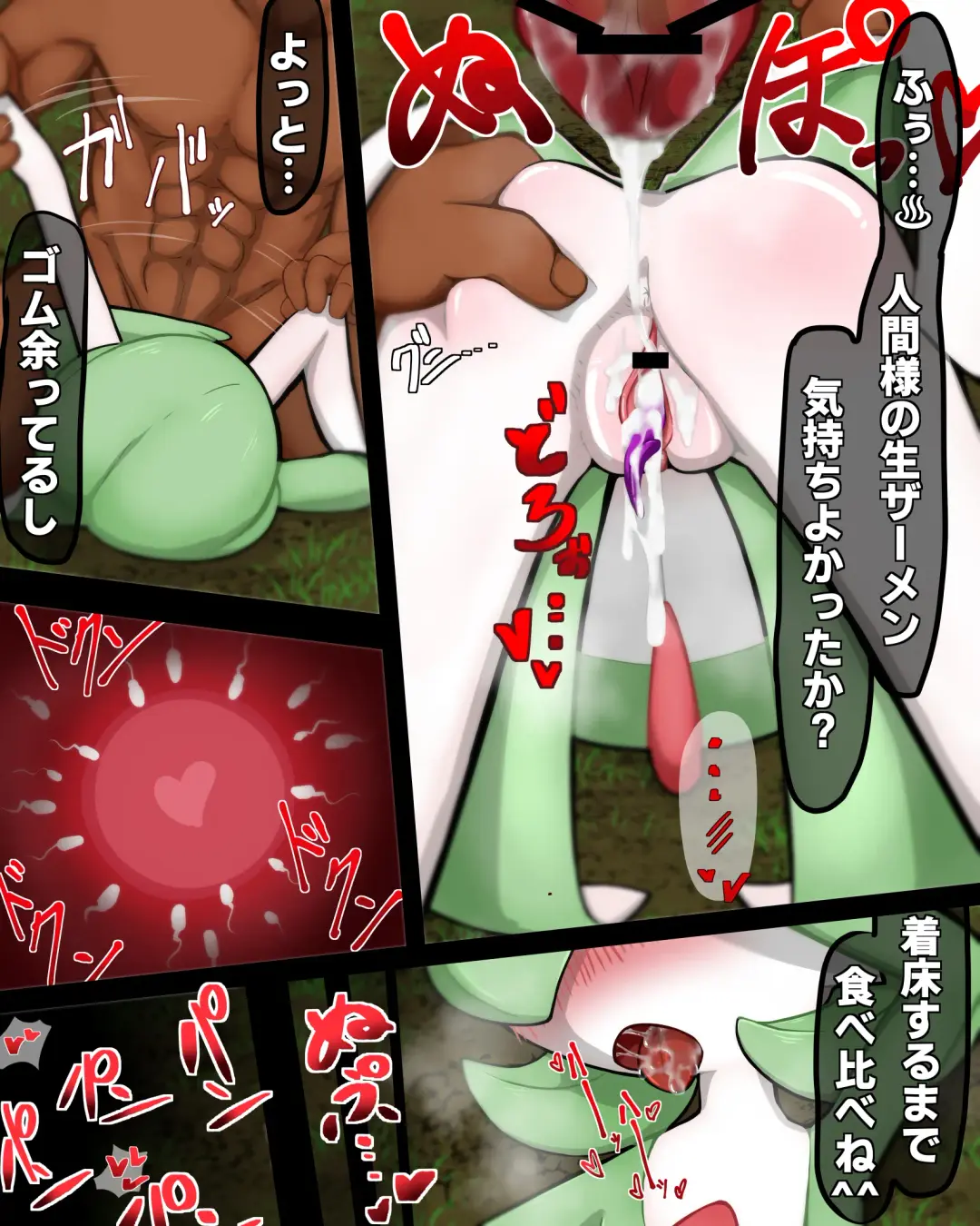 Gardevoir vs. self-defense guy Fhentai - Page 4