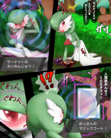 Read Gardevoir vs. self-defense guy - Fhentai
