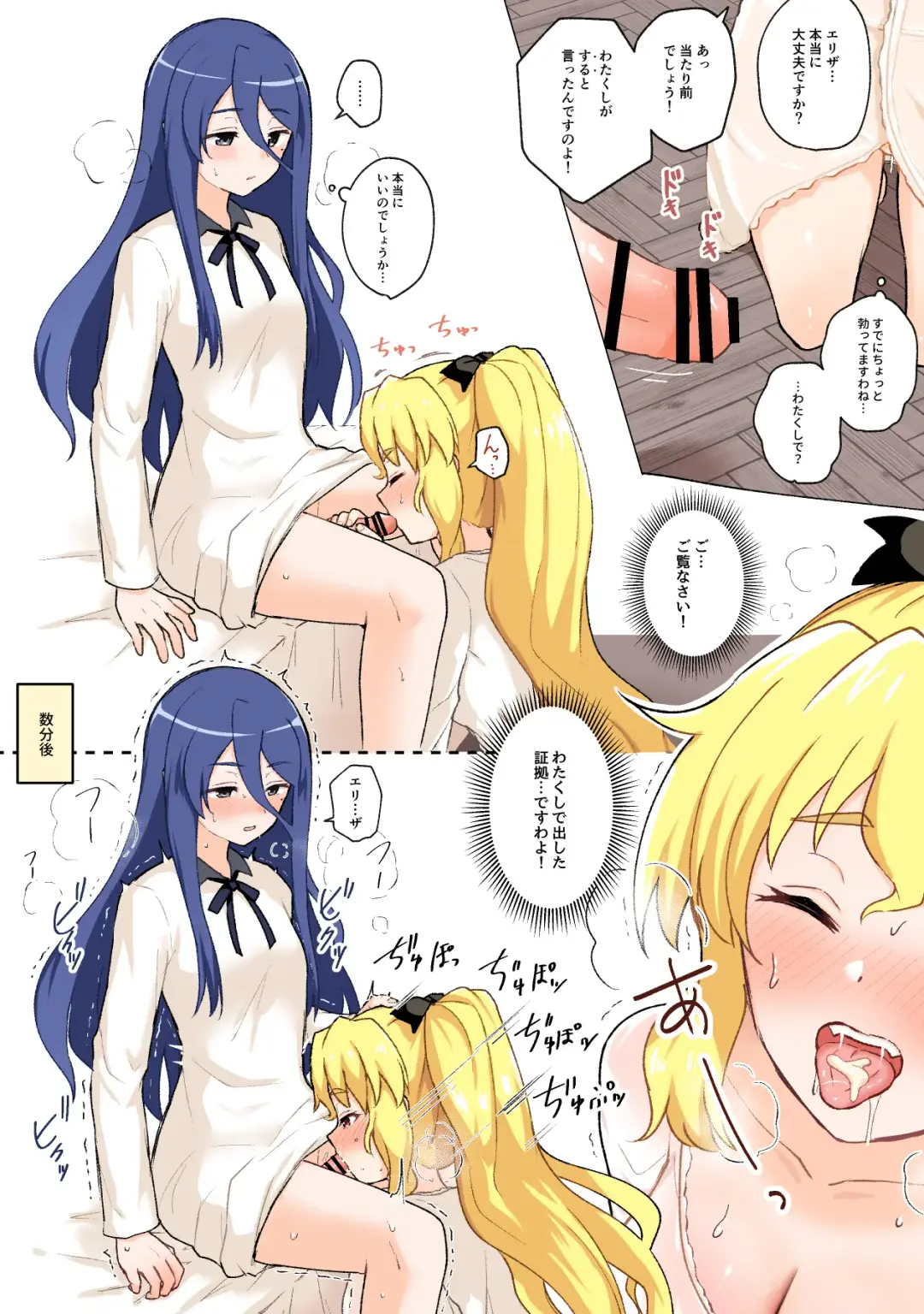 [K] MeliEli Fhentai - Page 4