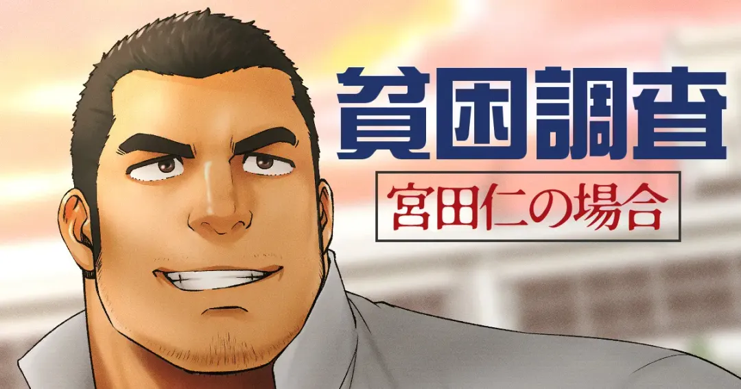 [Mizuki Gai] 宮田仁的直播间--才女汉化组 Fhentai - Page 1