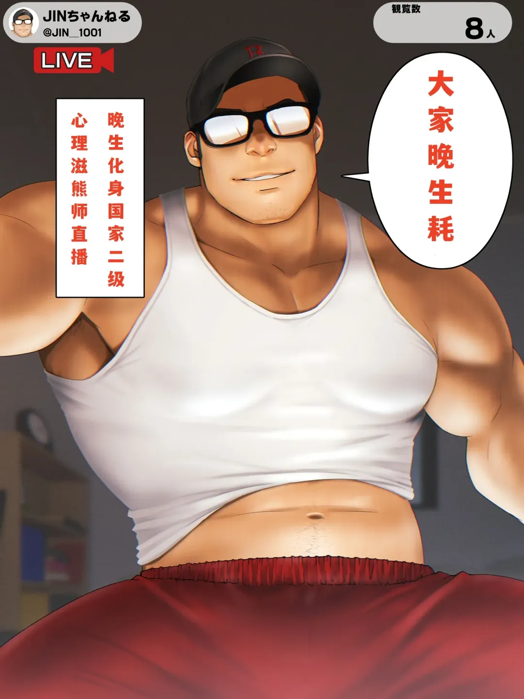 [Mizuki Gai] 宮田仁的直播间--才女汉化组 Fhentai - Page 4