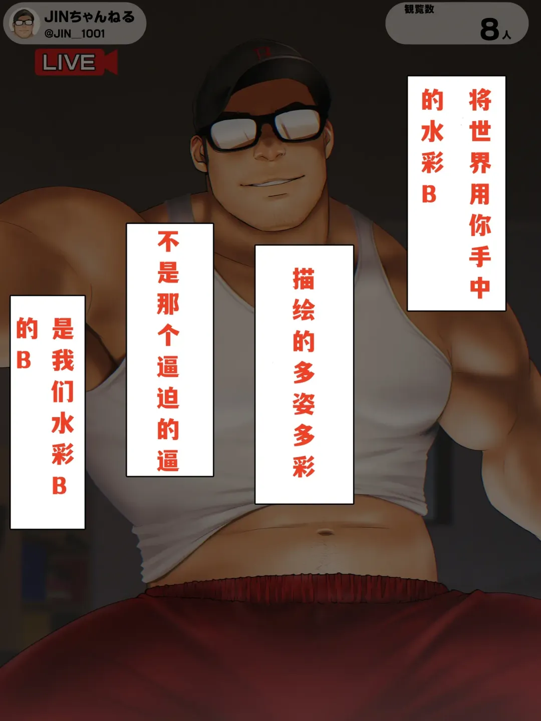 [Mizuki Gai] 宮田仁的直播间--才女汉化组 Fhentai - Page 5