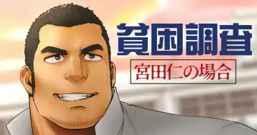 Read [Mizuki Gai] 宮田仁的直播间--才女汉化组 - Fhentai