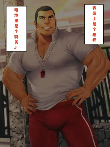 [Mizuki Gai] 宮田仁的直播间--才女汉化组 Fhentai - Page 3