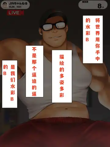 [Mizuki Gai] 宮田仁的直播间--才女汉化组 Fhentai - Page 5