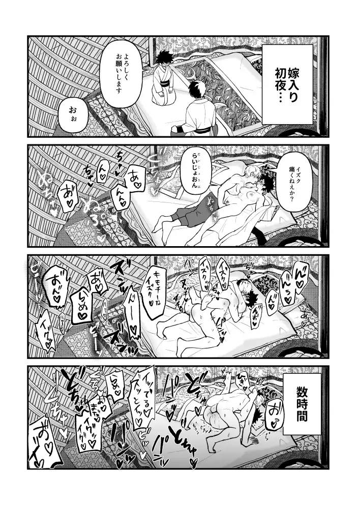 ]Todoroki Izuru ♀ matome Fhentai - Page 6