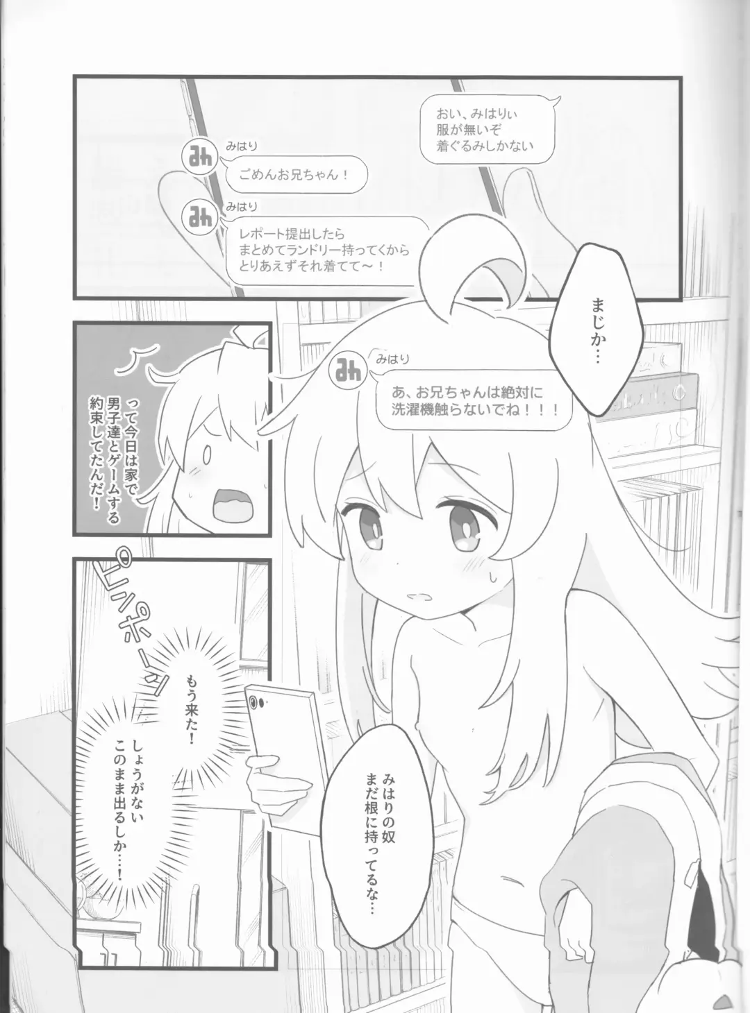 [Yoshiizumi Hana] Ookami-san wa Oshimai! Fhentai - Page 4