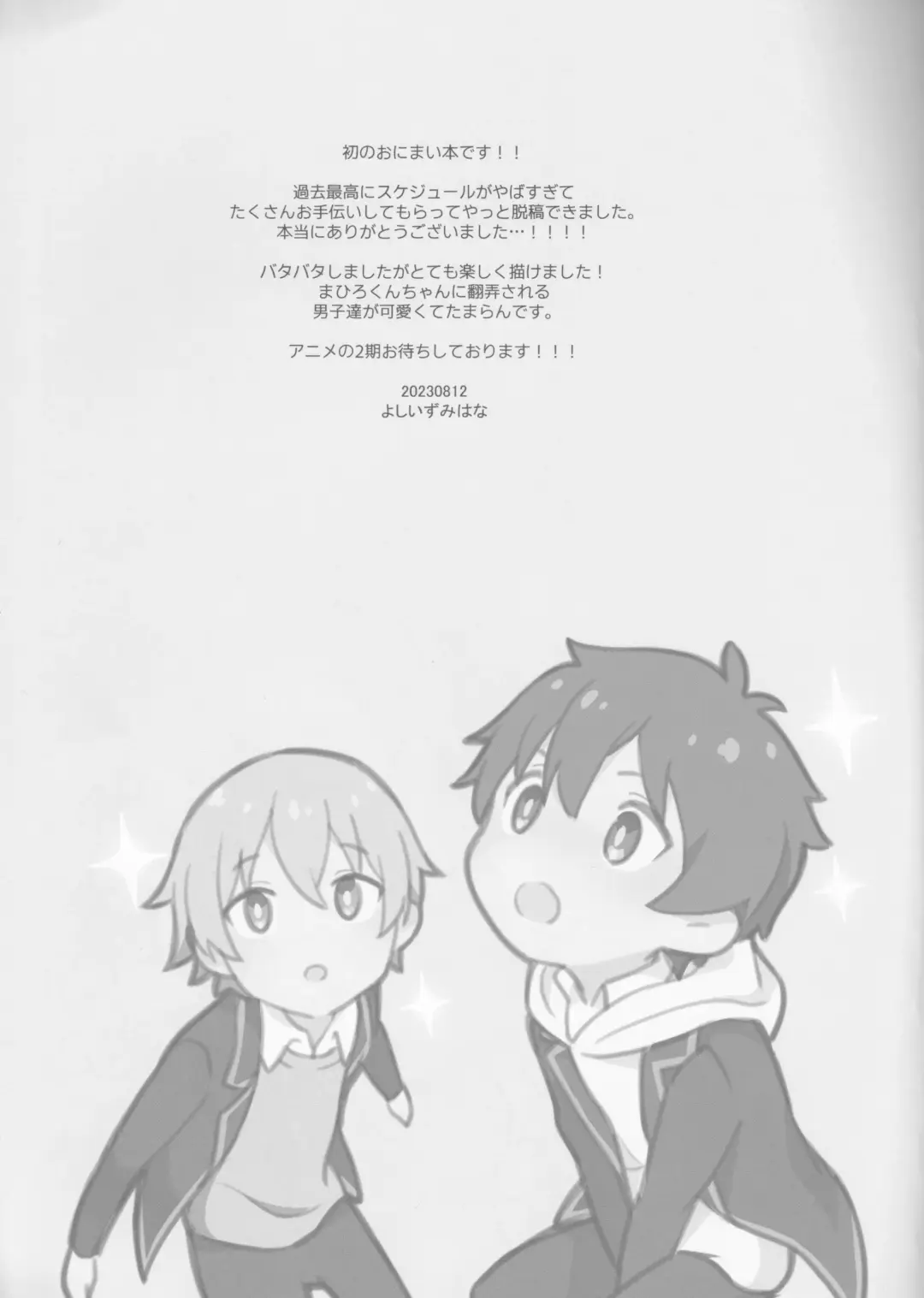 [Yoshiizumi Hana] Ookami-san wa Oshimai! Fhentai - Page 16