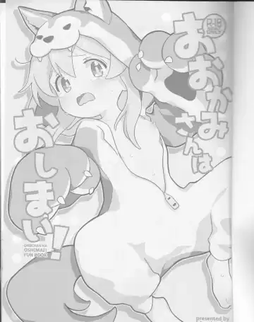 [Yoshiizumi Hana] Ookami-san wa Oshimai! Fhentai - Page 2