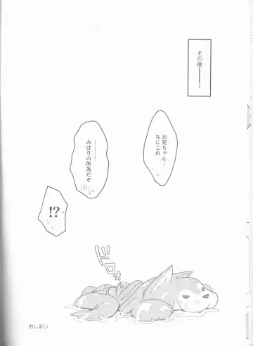 [Yoshiizumi Hana] Ookami-san wa Oshimai! Fhentai - Page 15