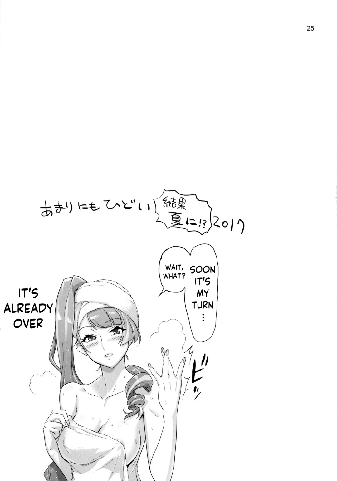 [Inazuma] MIRAGE/MIRAGE Fhentai - Page 24