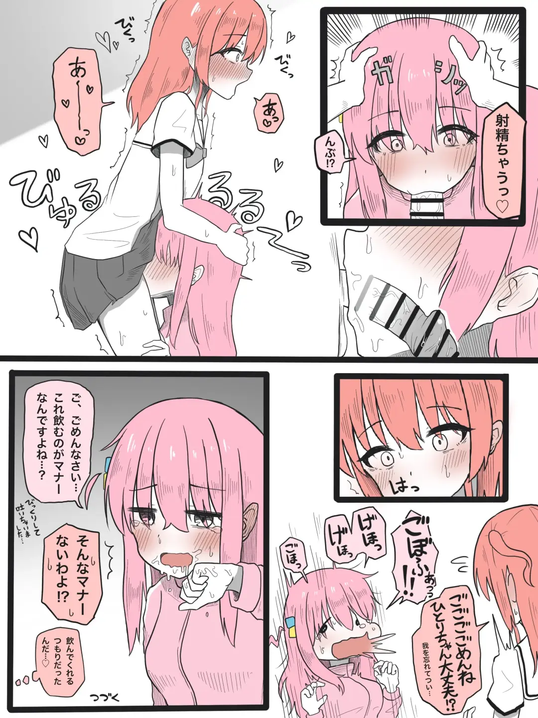 [Gokurin] Kita-chan ni Haeta Manga Fhentai - Page 4