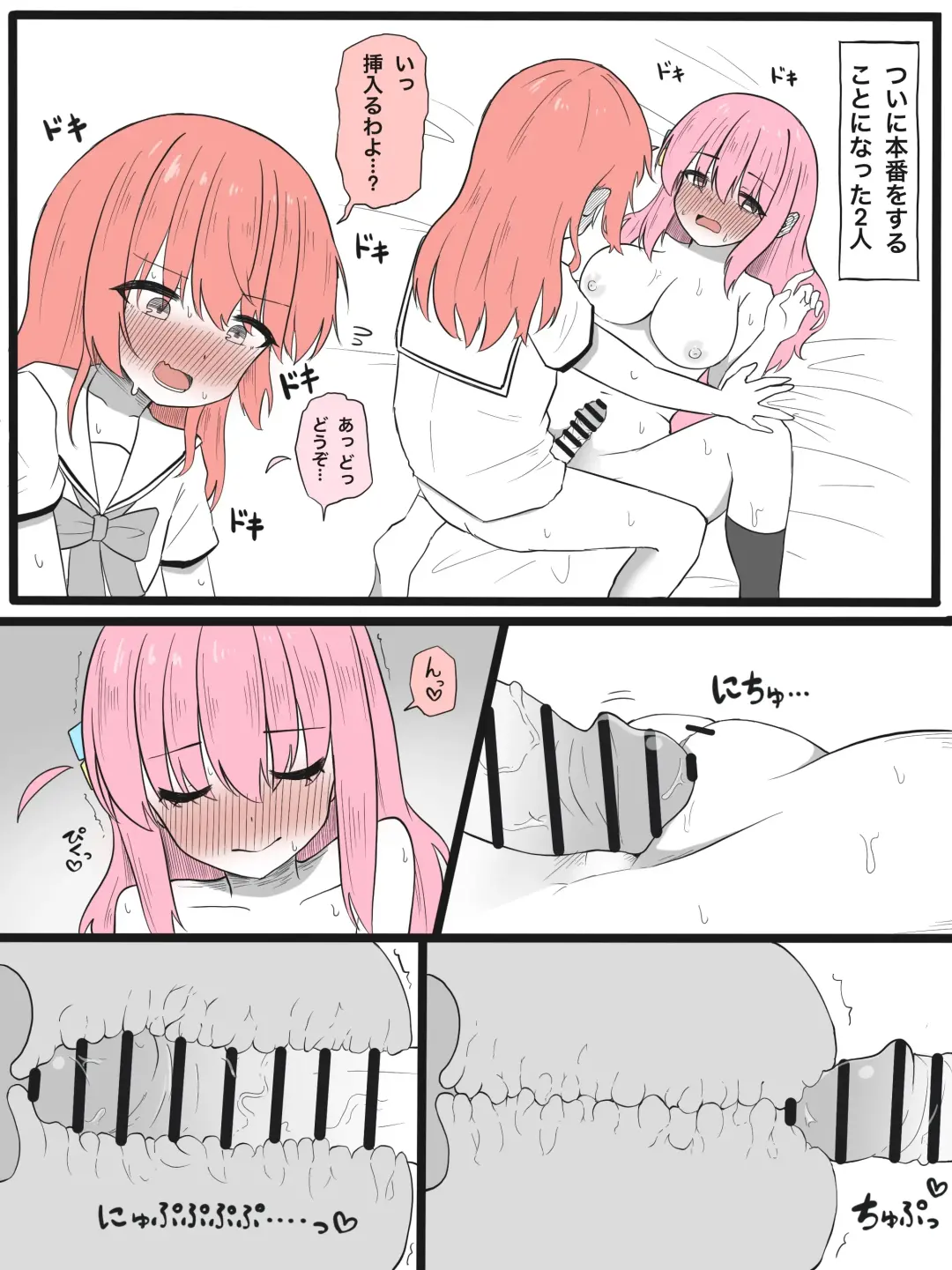 [Gokurin] Kita-chan ni Haeta Manga Fhentai - Page 9