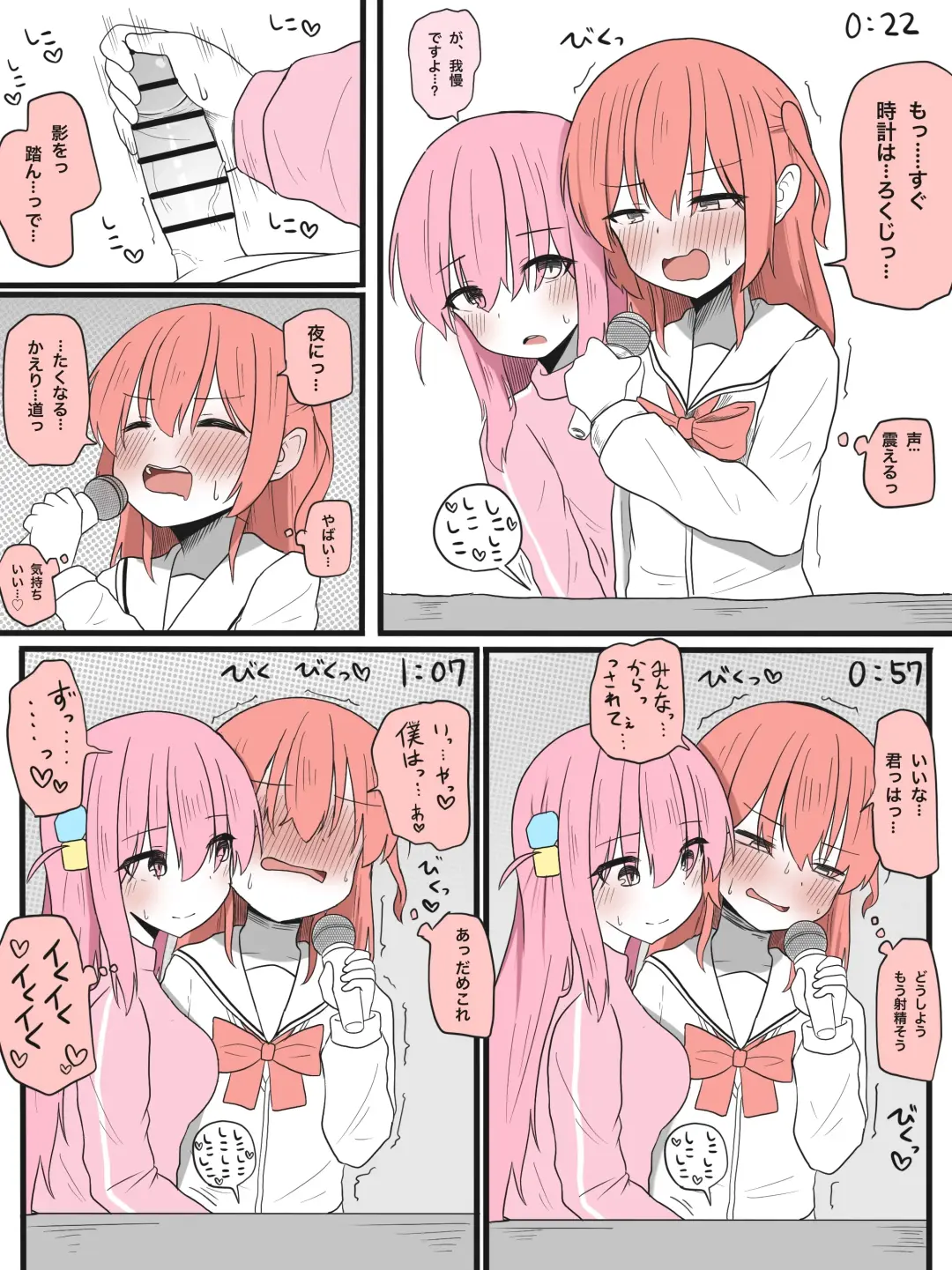 [Gokurin] Kita-chan ni Haeta Manga Fhentai - Page 21