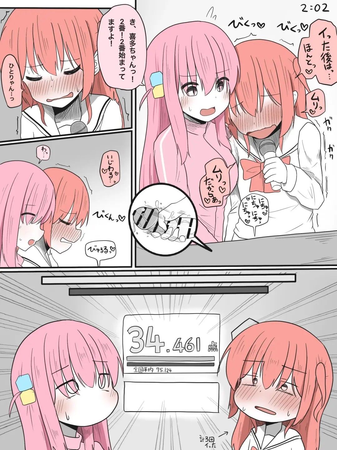 [Gokurin] Kita-chan ni Haeta Manga Fhentai - Page 23